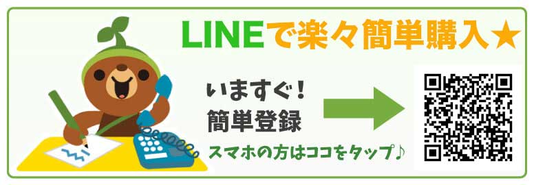 いますぐ簡単登録！スマホの方はココをタップ♪