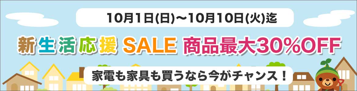 東京都内の中古家電・中古家具販売なら【もぐランド】