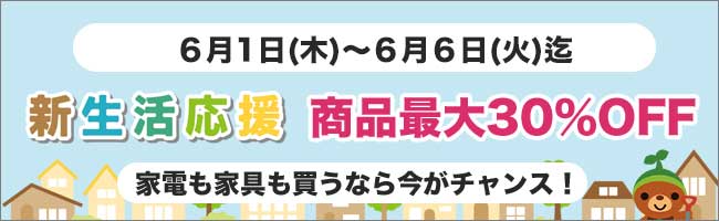セール