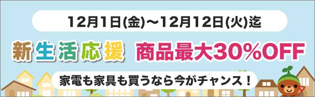 セール