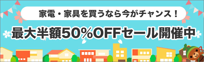 江東区の出張買取ならリサイクルショップ【もぐランド】 