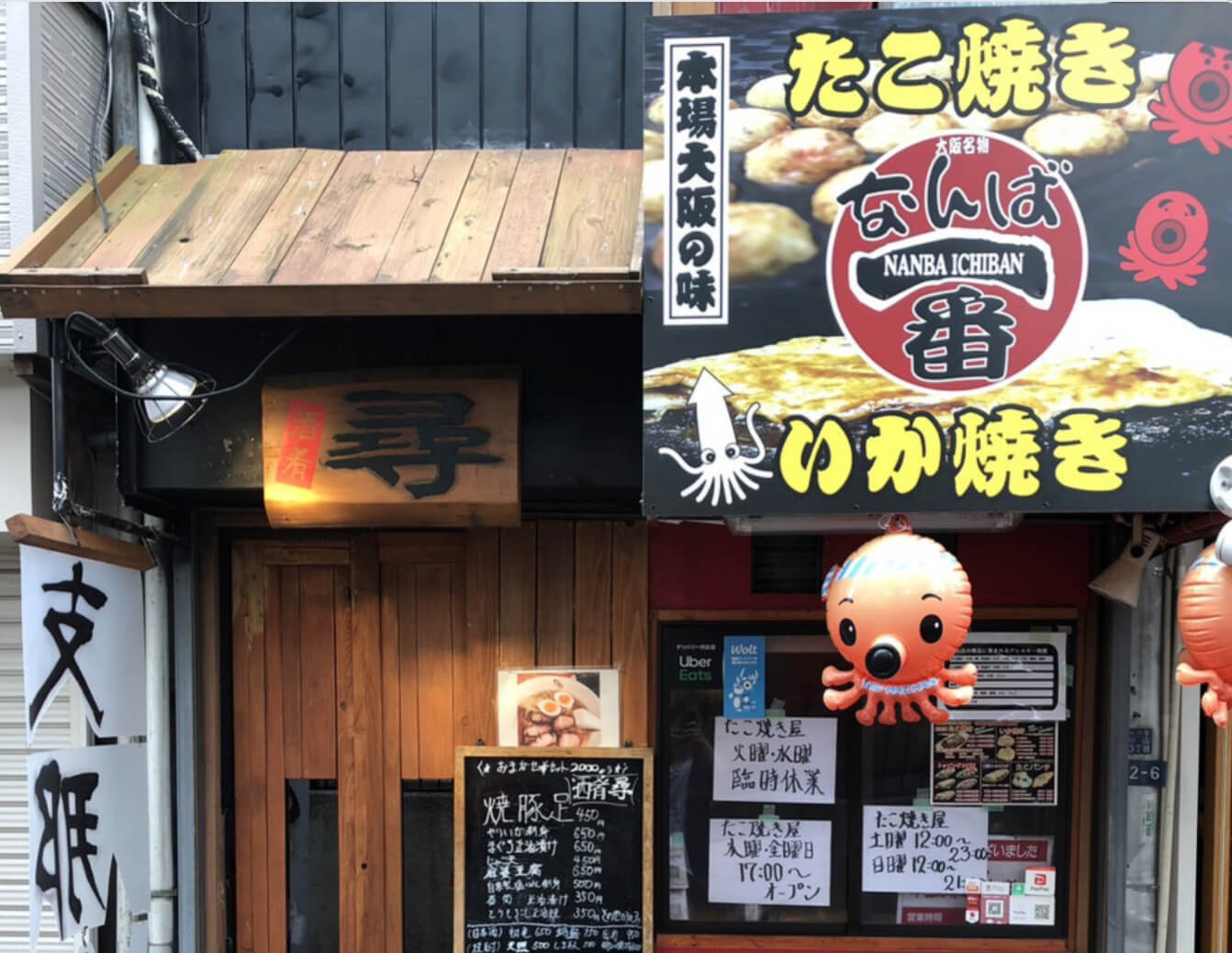 武蔵小山西口商店街たこ焼きなんば一番