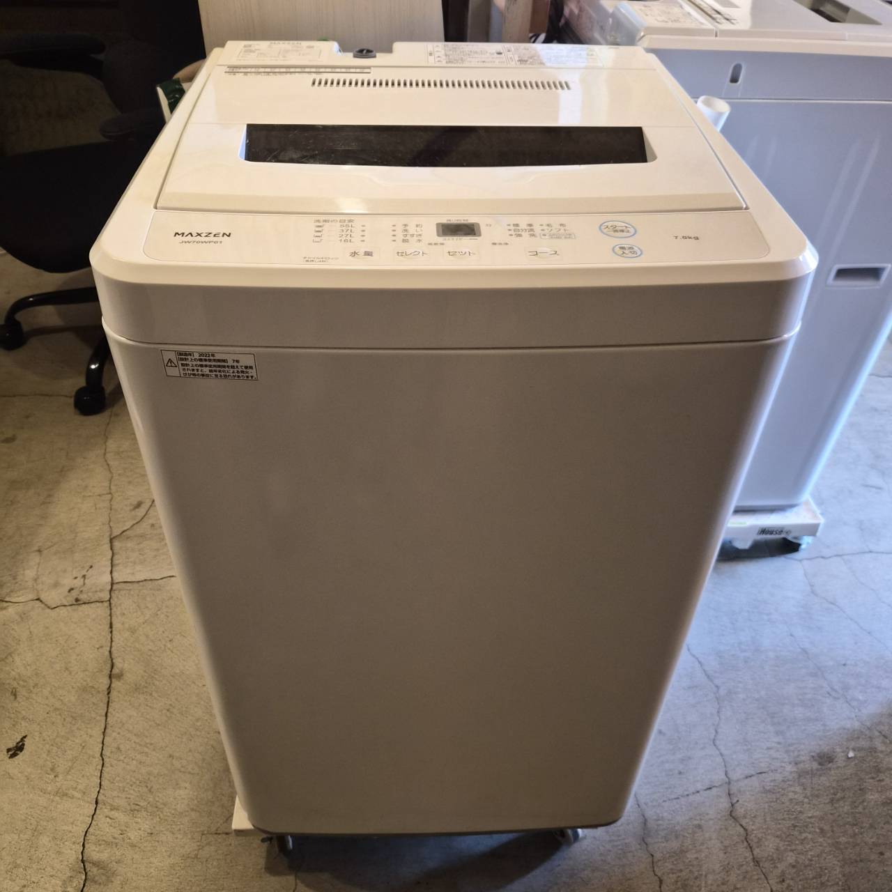 MAXZEN 洗濯機 7.0kg 2022年製 JW70WP01 - 東京のもぐランド買取入荷